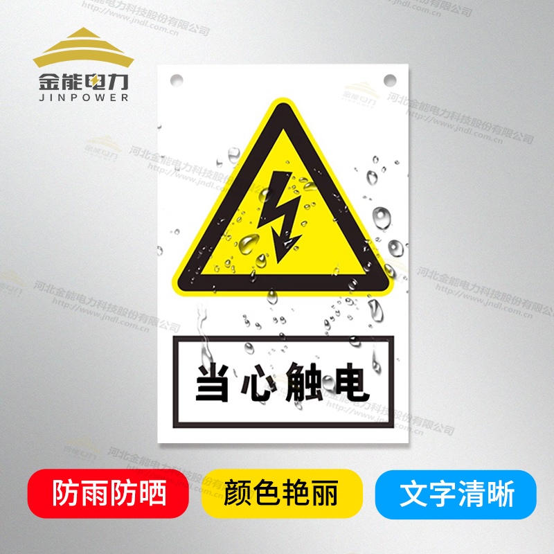 支持定制，禁止合閘/有人工作/禁止通行安全警示牌
