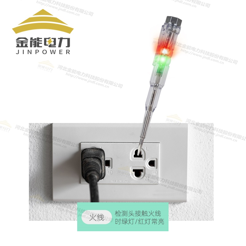 LED高亮彩色測(cè)電筆