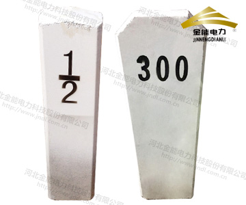 鐵路公里標、混凝土（水泥）半公里標